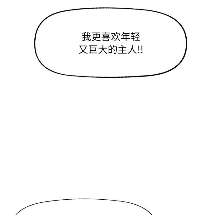 113P - 超导体觉醒/超导体大叔