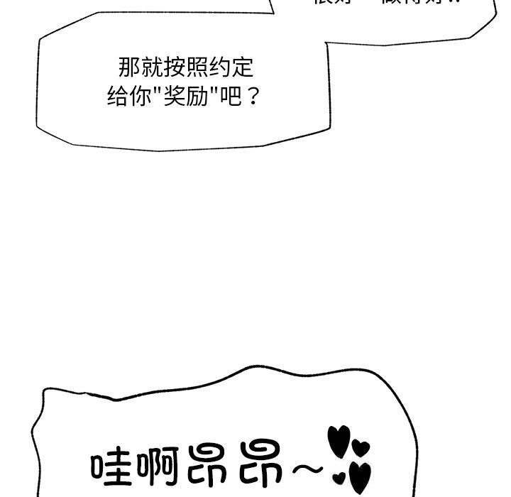 116P - 超导体觉醒/超导体大叔