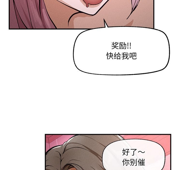 123P - 超导体觉醒/超导体大叔