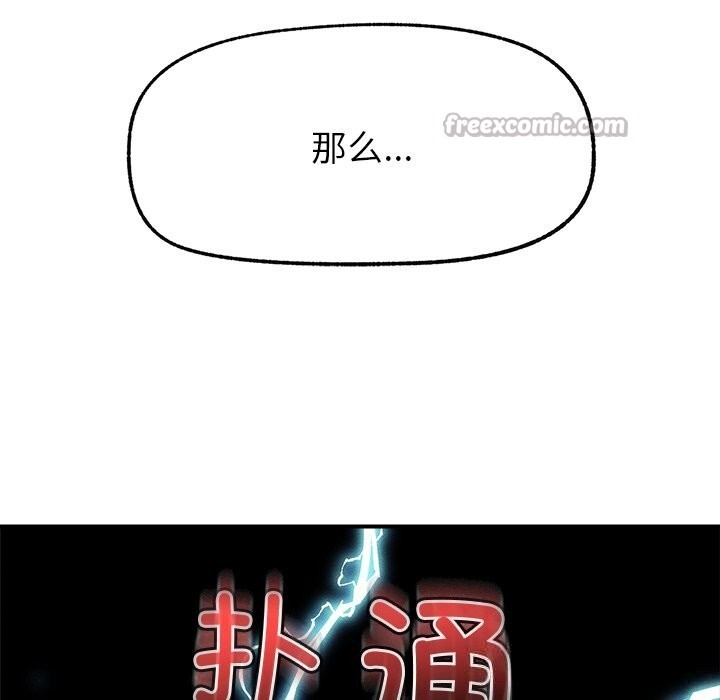 126P - 超导体觉醒/超导体大叔