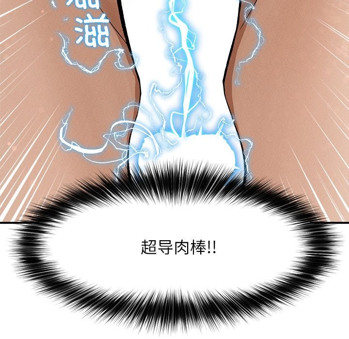 132P - 超导体觉醒/超导体大叔
