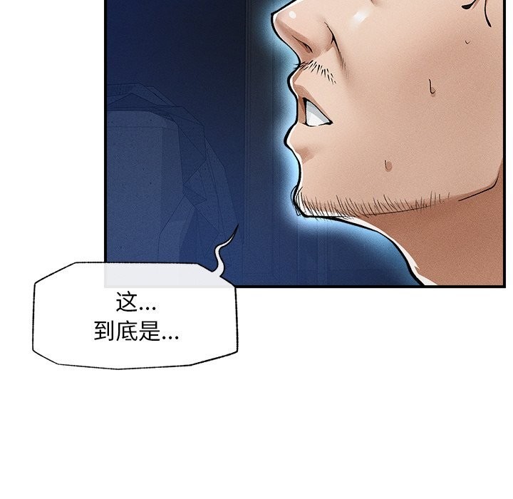 134P - 超导体觉醒/超导体大叔