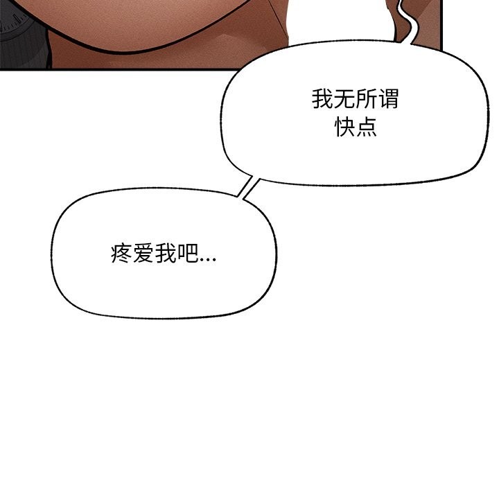 143P - 超导体觉醒/超导体大叔