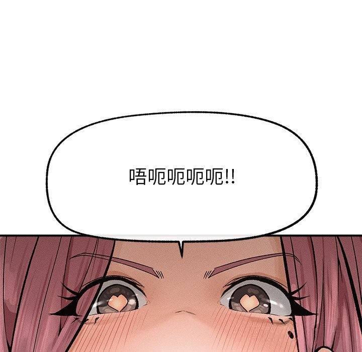 144P - 超导体觉醒/超导体大叔