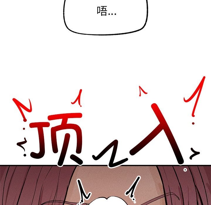 146P - 超导体觉醒/超导体大叔