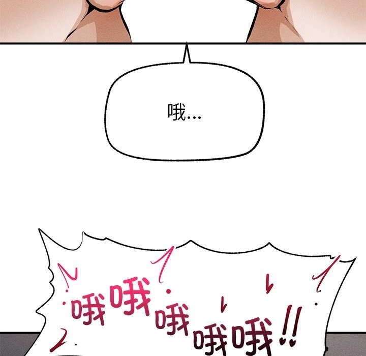 148P - 超导体觉醒/超导体大叔