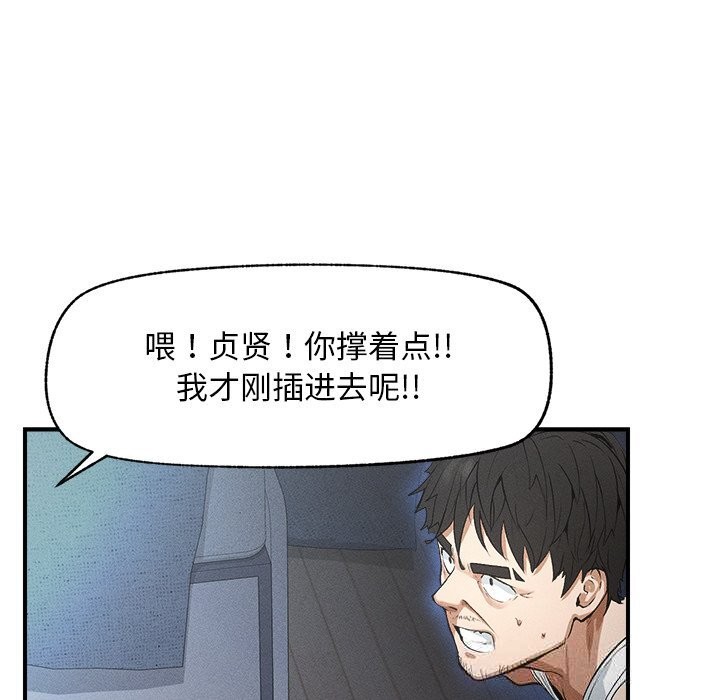 152P - 超导体觉醒/超导体大叔