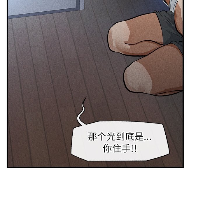 153P - 超导体觉醒/超导体大叔