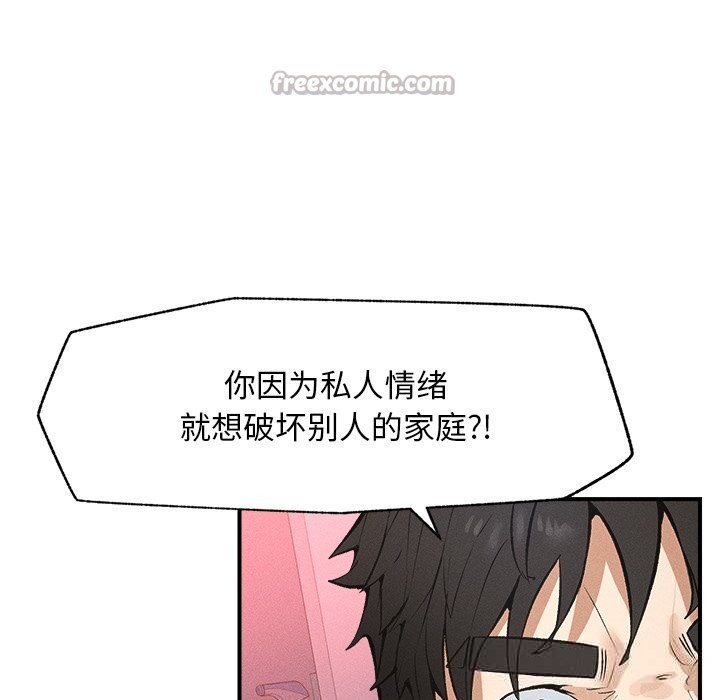 154P - 超导体觉醒/超导体大叔