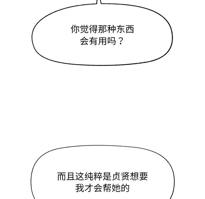 158P - 超导体觉醒/超导体大叔