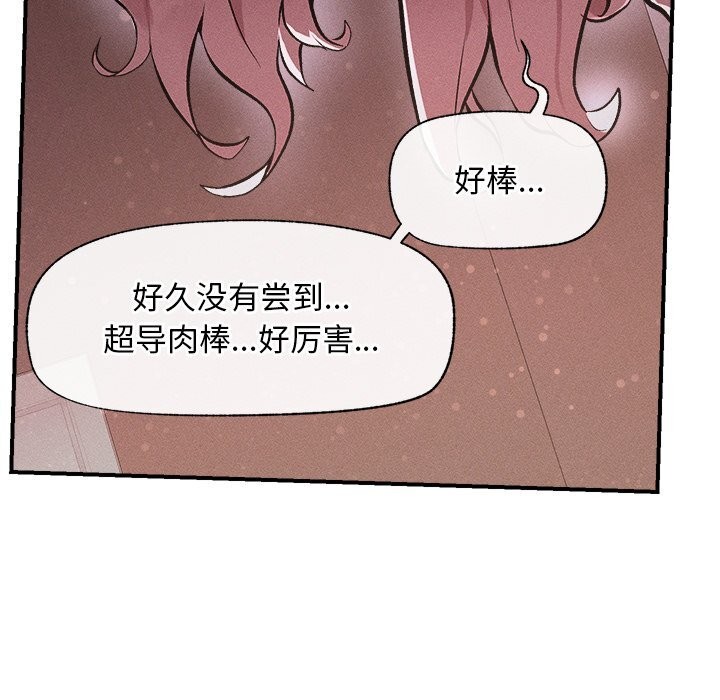 164P - 超导体觉醒/超导体大叔