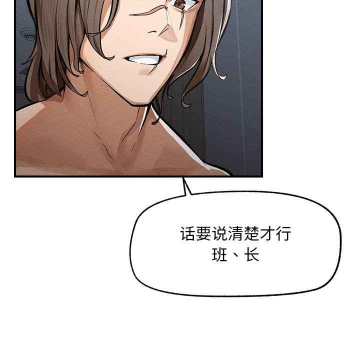 166P - 超导体觉醒/超导体大叔