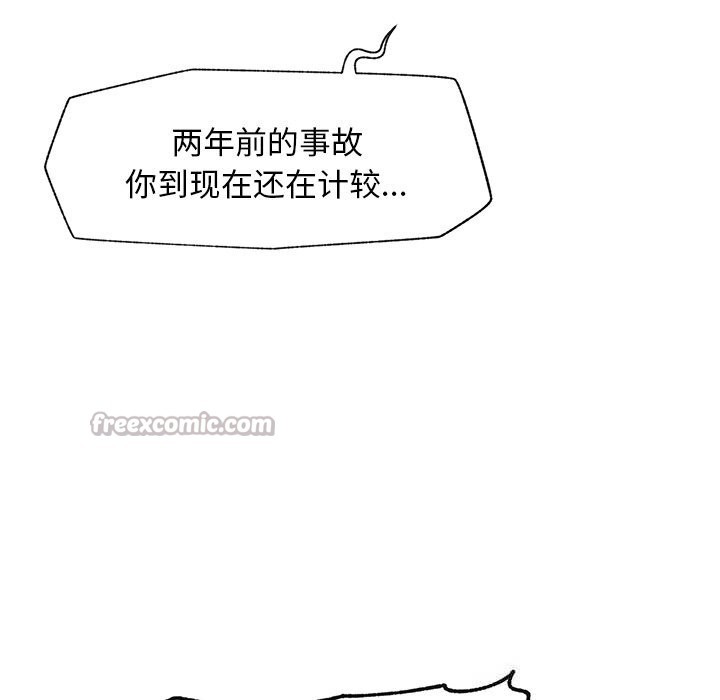 168P - 超导体觉醒/超导体大叔
