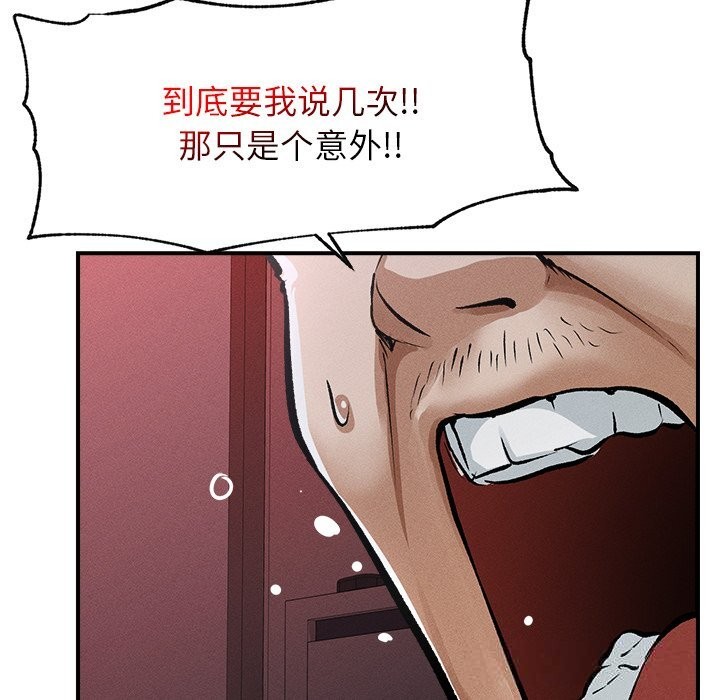 169P - 超导体觉醒/超导体大叔