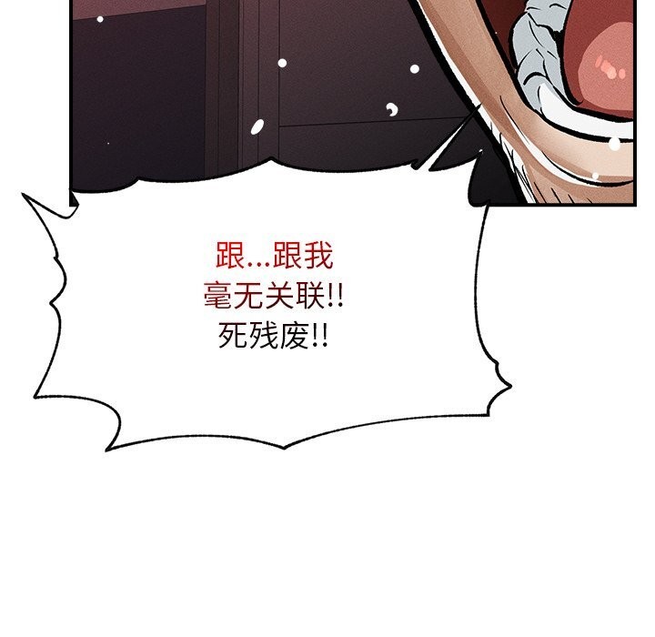 170P - 超导体觉醒/超导体大叔