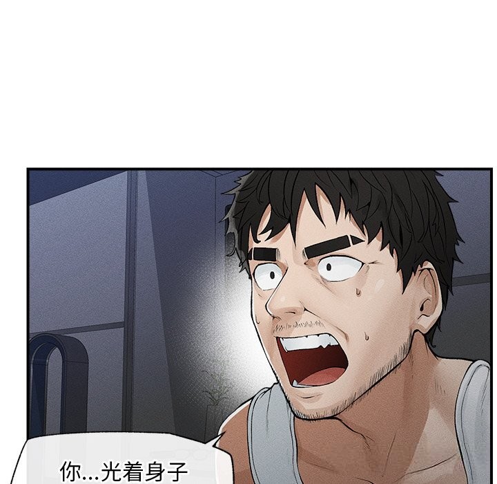 17P - 超导体觉醒/超导体大叔