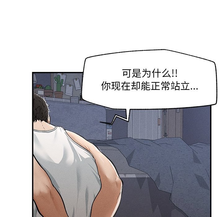 187P - 超导体觉醒/超导体大叔