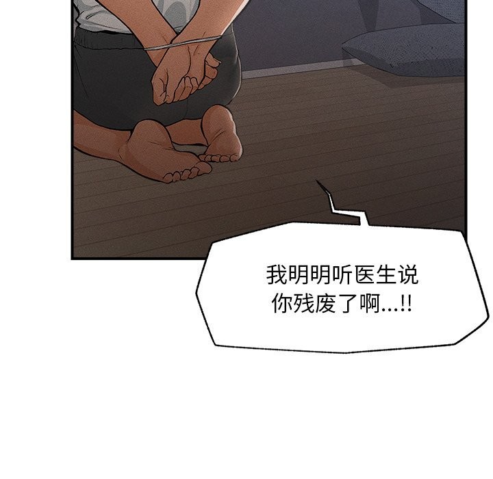 188P - 超导体觉醒/超导体大叔