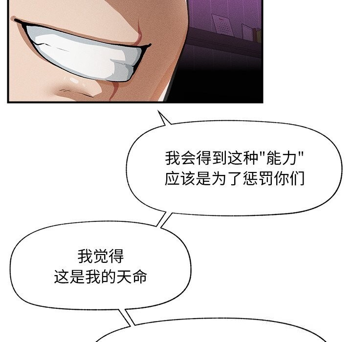 194P - 超导体觉醒/超导体大叔
