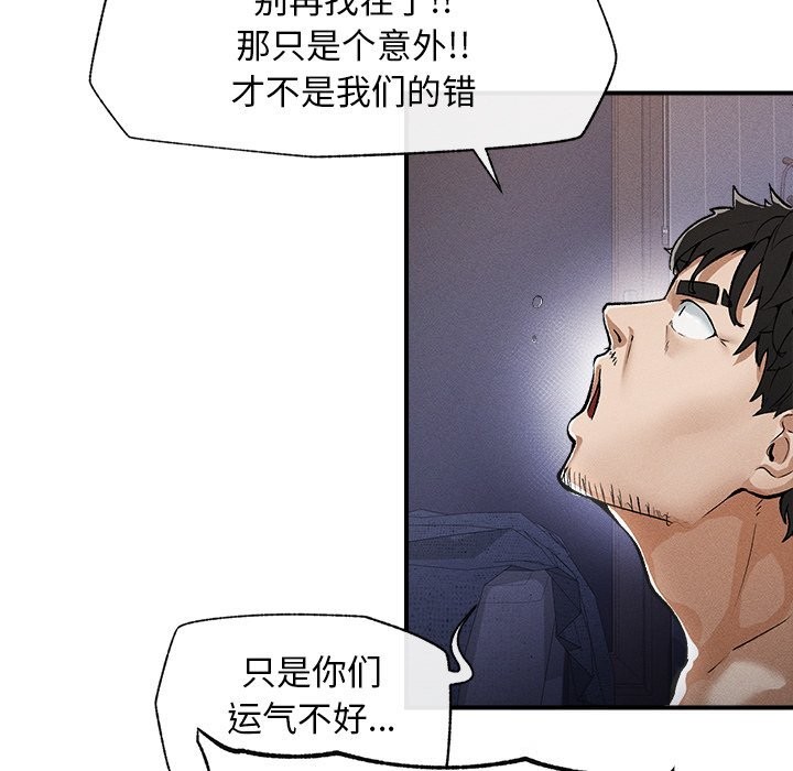 197P - 超导体觉醒/超导体大叔