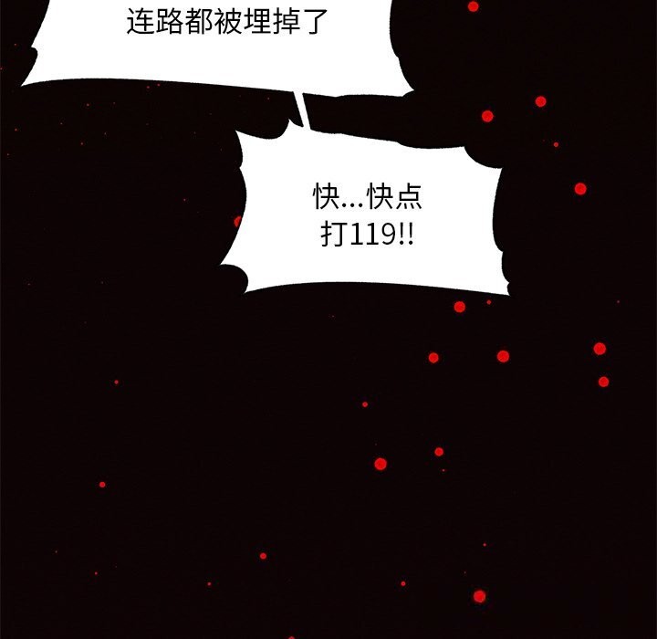 202P - 超导体觉醒/超导体大叔