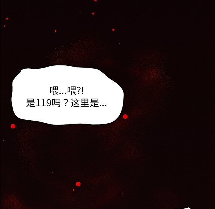 203P - 超导体觉醒/超导体大叔