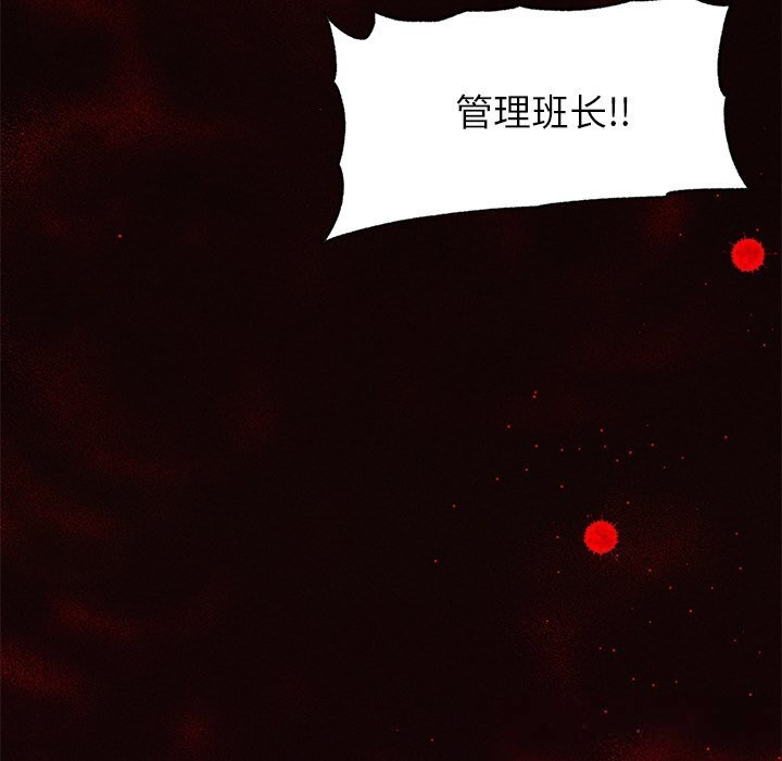 204P - 超导体觉醒/超导体大叔