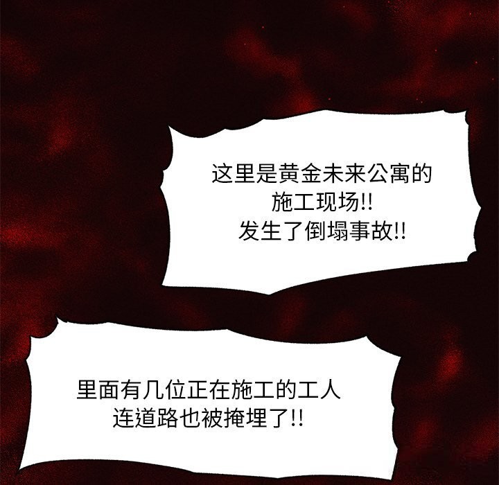 205P - 超导体觉醒/超导体大叔
