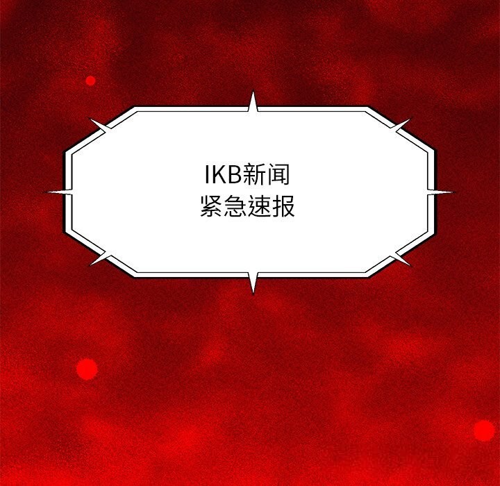 207P - 超导体觉醒/超导体大叔