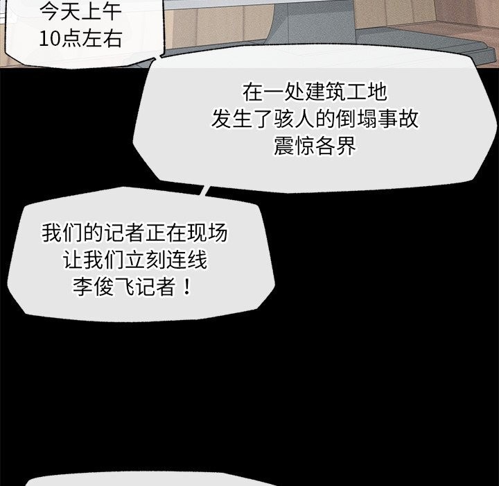 209P - 超导体觉醒/超导体大叔