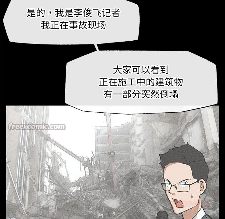 210P - 超导体觉醒/超导体大叔