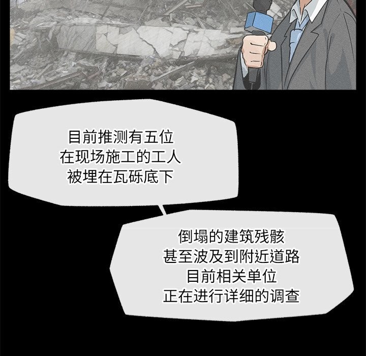 211P - 超导体觉醒/超导体大叔