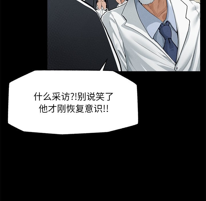 216P - 超导体觉醒/超导体大叔