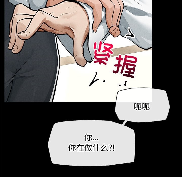 220P - 超导体觉醒/超导体大叔