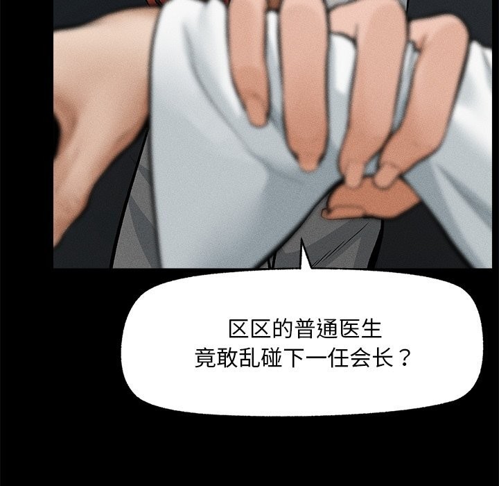 223P - 超导体觉醒/超导体大叔