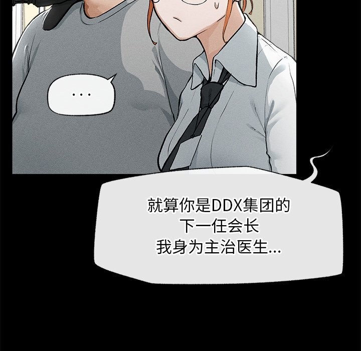 225P - 超导体觉醒/超导体大叔
