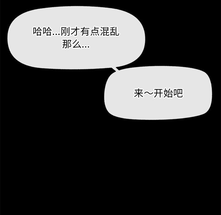 230P - 超导体觉醒/超导体大叔