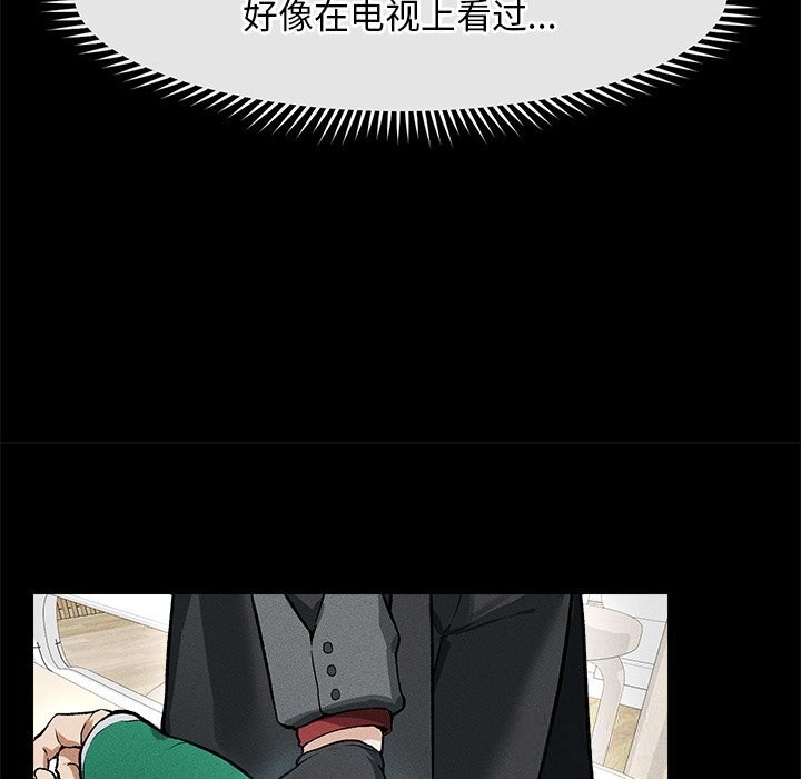 235P - 超导体觉醒/超导体大叔