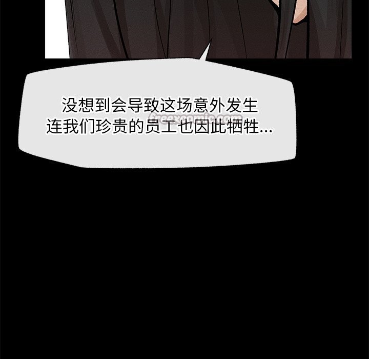 238P - 超导体觉醒/超导体大叔