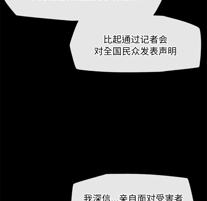 242P - 超导体觉醒/超导体大叔