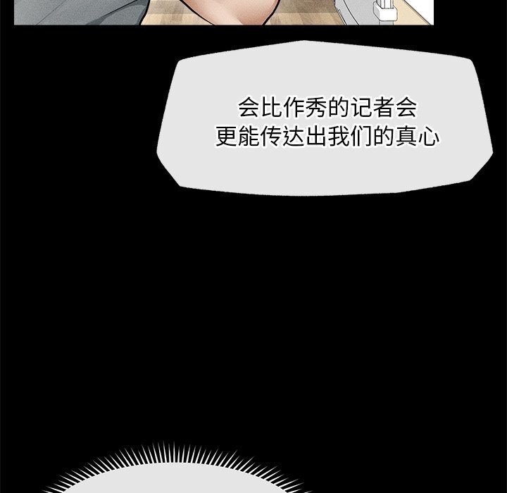 244P - 超导体觉醒/超导体大叔