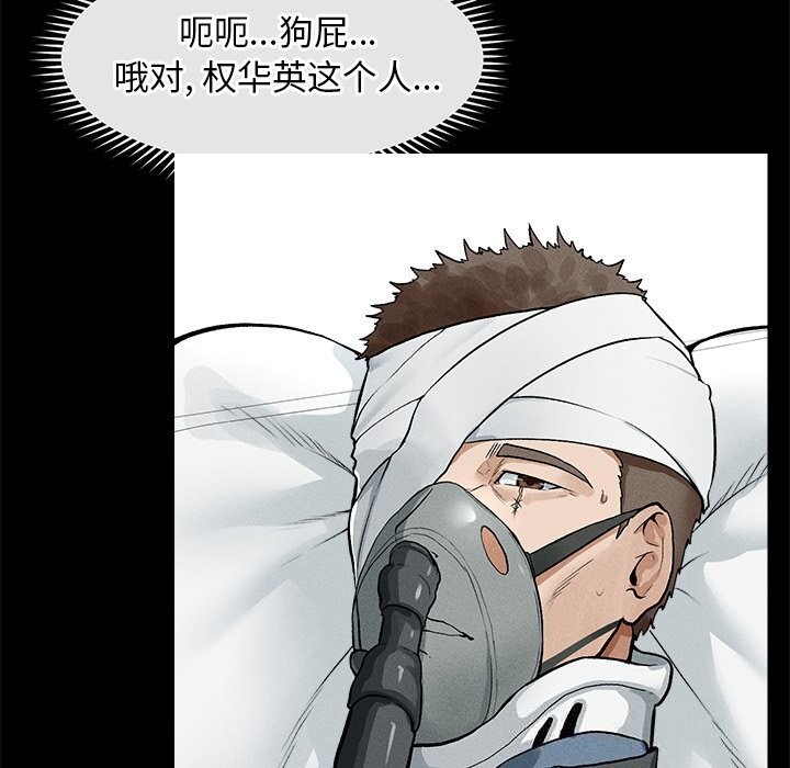 245P - 超导体觉醒/超导体大叔