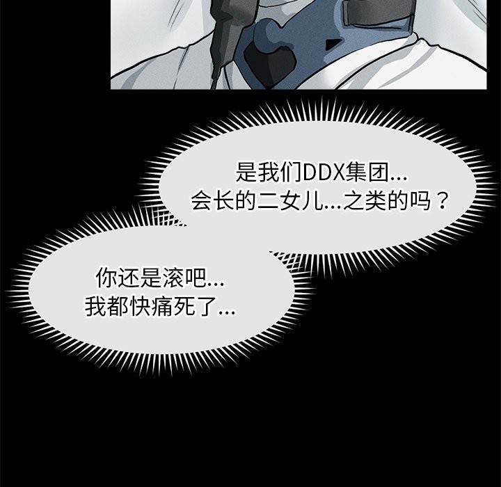 246P - 超导体觉醒/超导体大叔