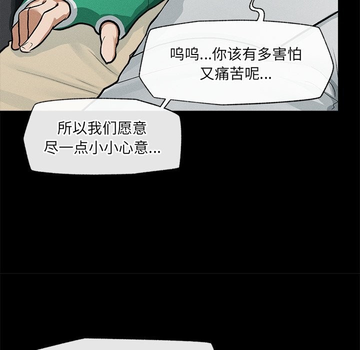 248P - 超导体觉醒/超导体大叔