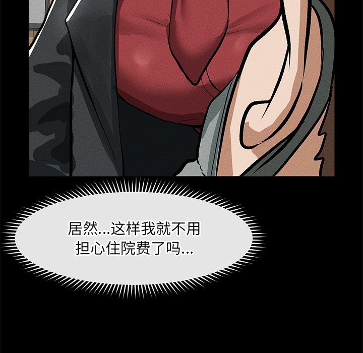 251P - 超导体觉醒/超导体大叔