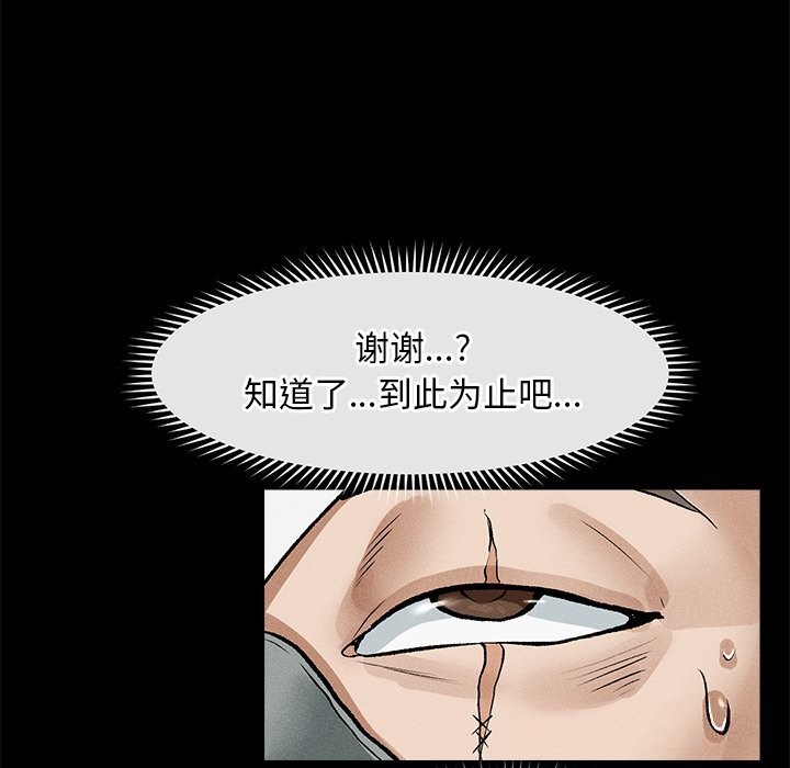 254P - 超导体觉醒/超导体大叔