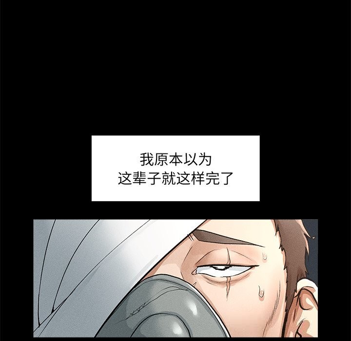 267P - 超导体觉醒/超导体大叔