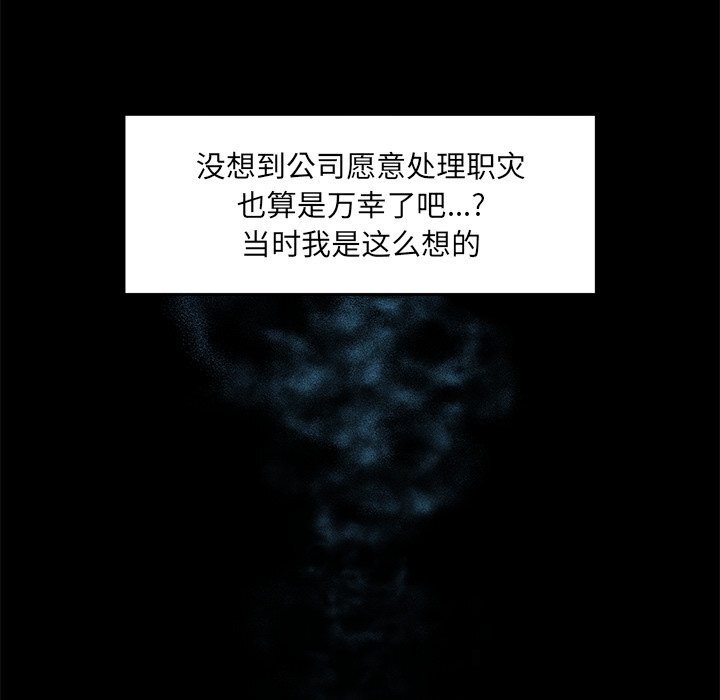 268P - 超导体觉醒/超导体大叔
