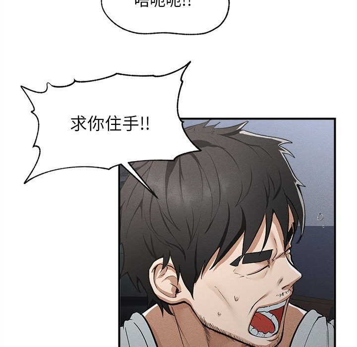 283P - 超导体觉醒/超导体大叔