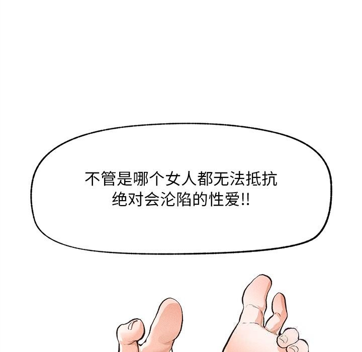 298P - 超导体觉醒/超导体大叔